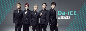 Da -i CEさんバナー