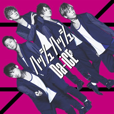 【Da -i CE】[ジャケ写]｢ハッシュ ハッシュ｣-初回盤(サイズ大)※7月16日(水)18時解禁