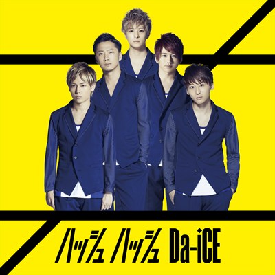 【Da -i CE】[ジャケ写]｢ハッシュ ハッシュ｣-通常盤(サイズ大)※7月16日(水)18時解禁