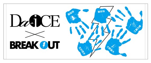 【Da -i CE】｢BREAK OUT祭2014｣コラボタオル