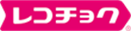 レコチョク配信ロゴ