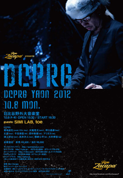 DCPRG YAON 2012_flyer