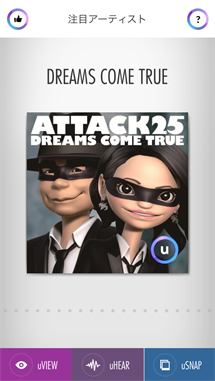 1.アーティスト選択画面