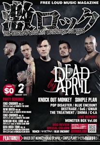 2dead _by _april _cover