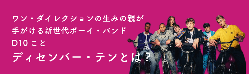 ディセンバー・テン ／ December 10 - UNIVERSAL MUSIC JAPAN