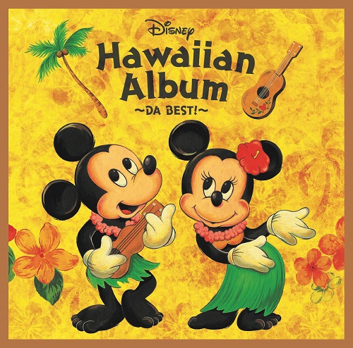 ディズニーハワイアン決定版 ディズニー究極のハワイアンミュージック ベスト アルバム発売決定 Disney Music