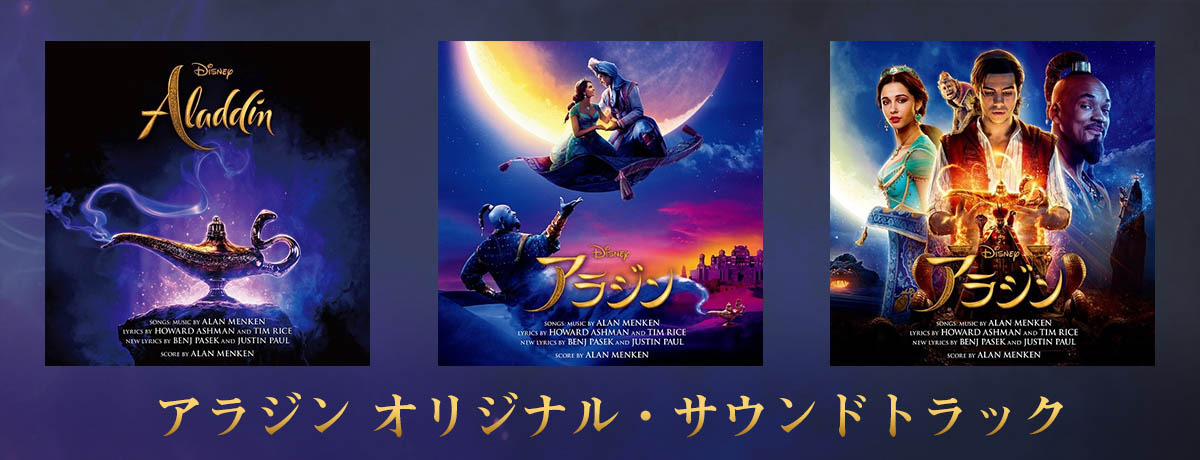 映画情報 Disney Music