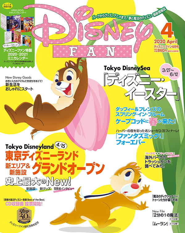 ディズニーファン読者が選ぶベスト オブ ベスト 投票受付スタート Disney Music