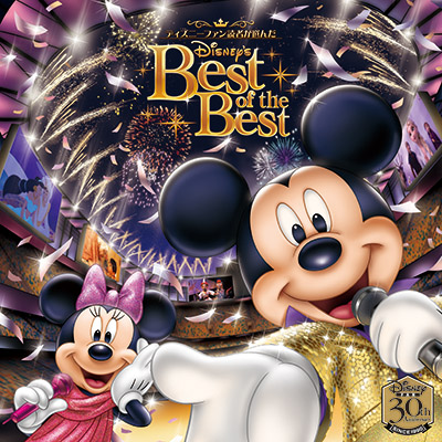 ディズニー究極の最新ベストアルバム本日発売 本作には収録されなかったレアトラックを収録したプレイリストが公開 Disney Music