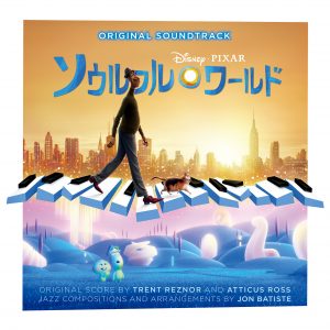 Jujuが歌う映画 ソウルフル ワールド の日本版エンドソング先行配信開始 オリジナル サウンドトラックも発売決定 Disney Music