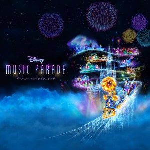 Disney Music Parade Game Theme Song 歌詞 Disney Music