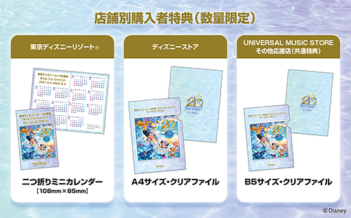 東京ディズニーシー周年 タイム トゥ シャイン ミュージック アルバム 1cd Cd 東京ディズニーシー Universal Music Japan