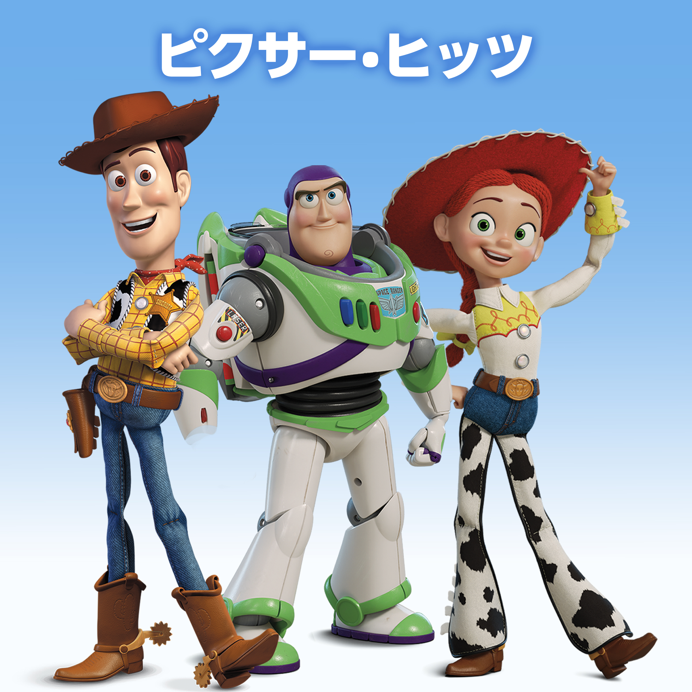 ピクサー・ヒッツ - Disney Music