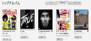 20140810シャンパンマンitunes総合8