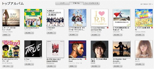 20140810シャンパンマンitunes総合8