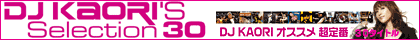 DJ KAORI SELECTION30
