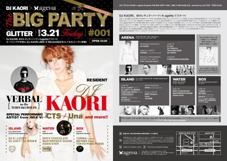 Kaori _event