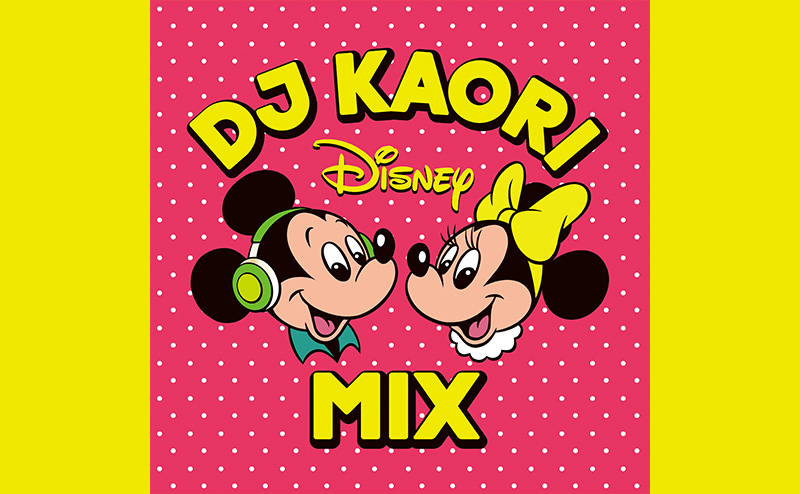 アルバム Disney Mix Cd スペシャル Disney Music