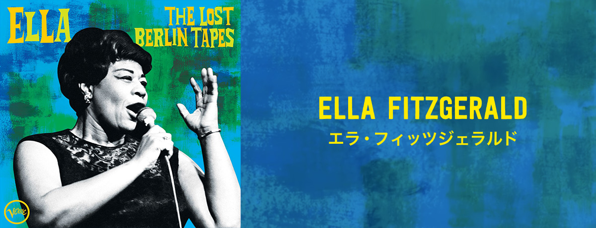 エラ フィッツジェラルド Ella Fitzgerald Universal Music Japan