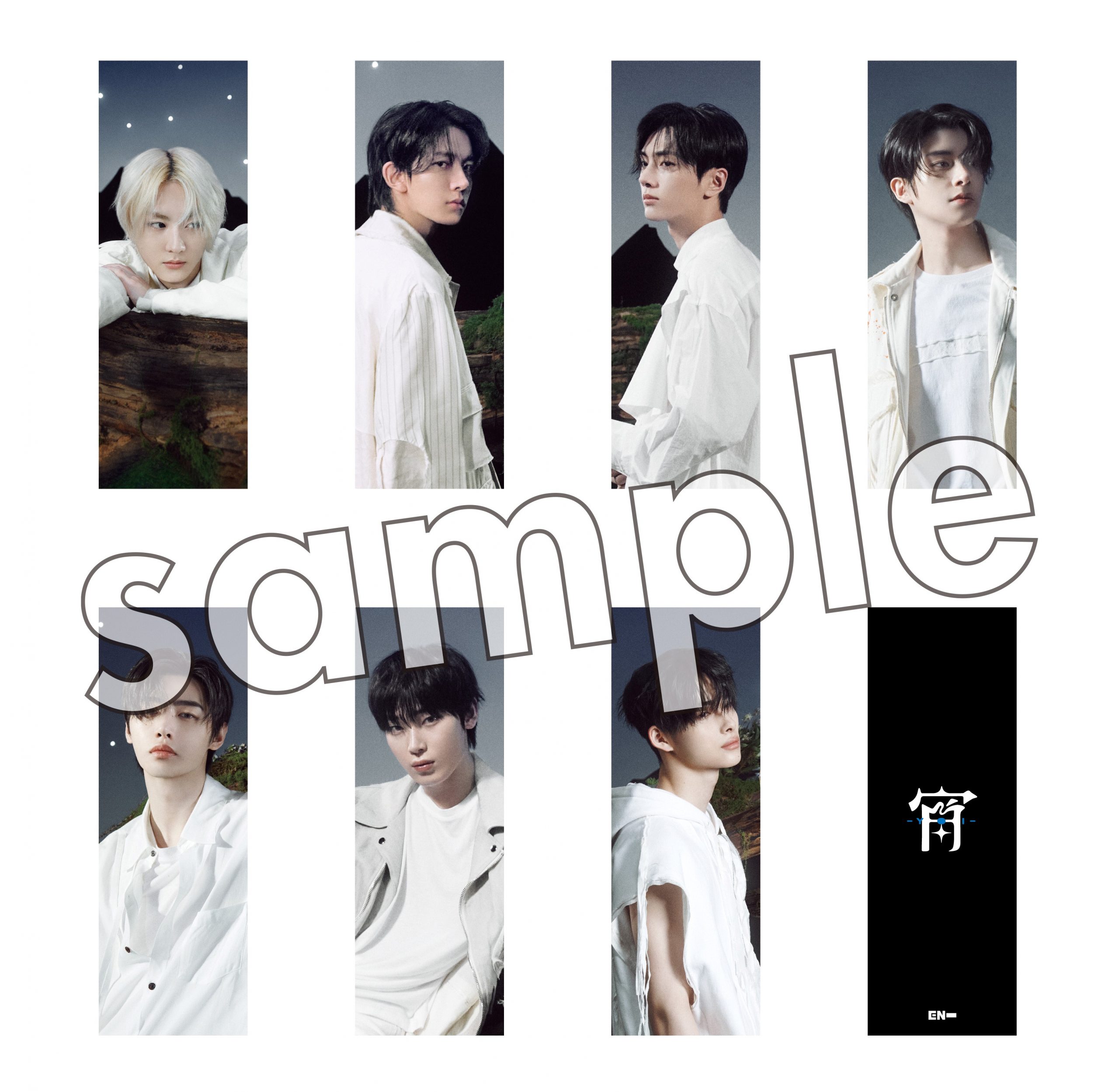 ENHYPEN 日本4thシングル「宵 -YOI-」ストア別購入特典絵柄公開 