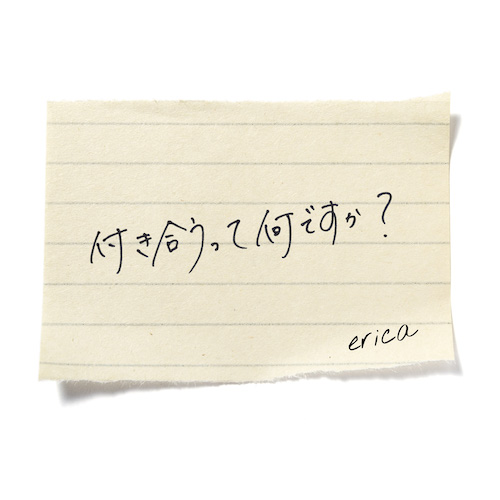 Erica Universal Music Japan