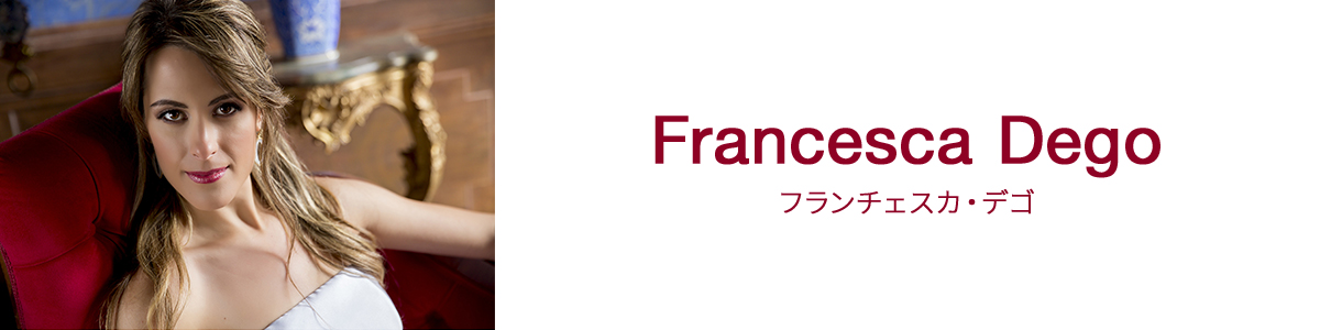 フランチェスカ・デゴ