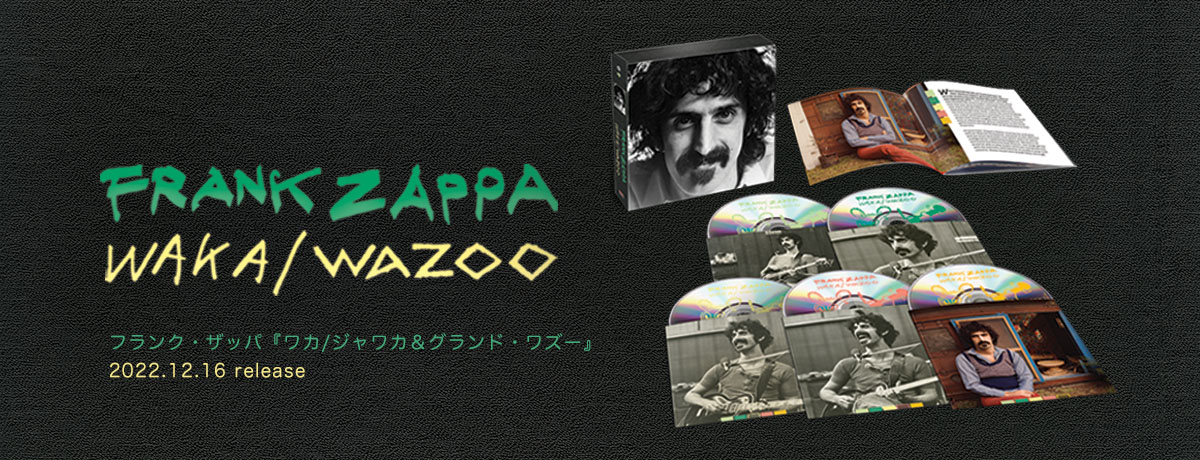 ZAPPA』 日本版予告編が完成！追加場面写真も解禁！ - フランク・ザッパ
