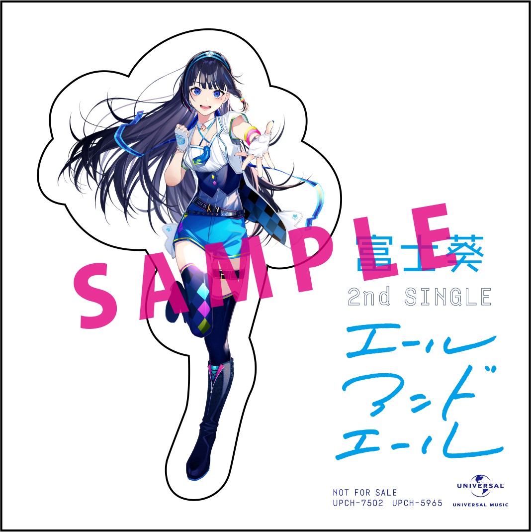 富士葵 葵路フレーム クラウドファンディング返礼品 CD 富士葵 葵路フレーム クラウドファンディング返礼品 CD 富士葵 葵路