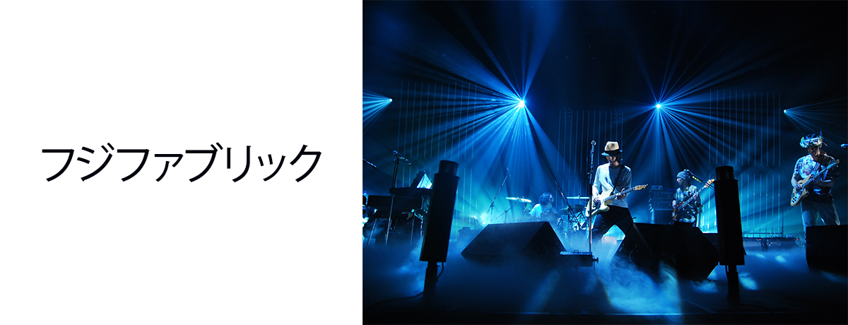 フジファブリックフジファブリック/FAB BOX Ⅱ \u0026 FAB LIVE