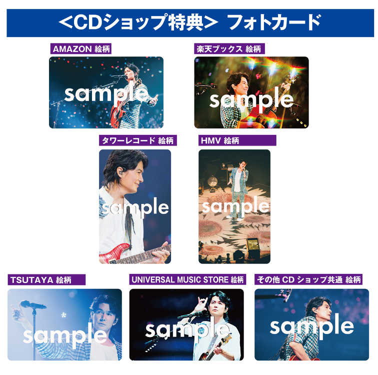 福山雅治 12/24 X'mas カード 1枚 送料無料