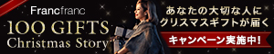 Francfranc 100 Gifts Christmas Story
