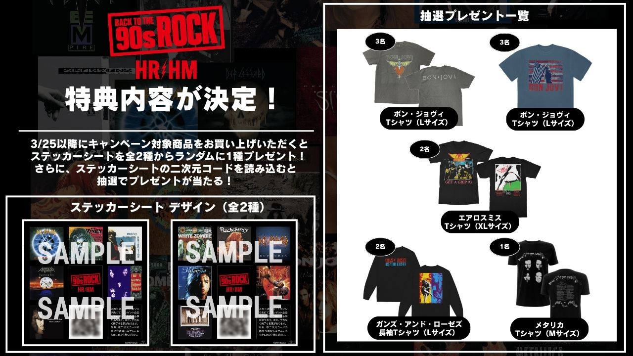 90年代ロックの名作を一挙ピックアップする「BACK TO THE 90s ROCK 