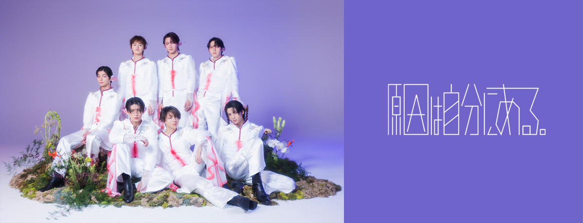 げんじぶ 核心触発イノベーション FC盤 原因は自分にある。フルアルバム『核心触発イノベーション』4月23日