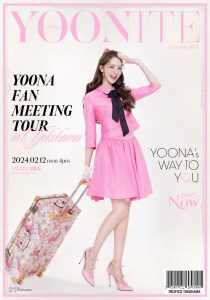少女時代ユナ『YOONA FANMEETING TOUR YOONITE in Yokohama』 開催決定 