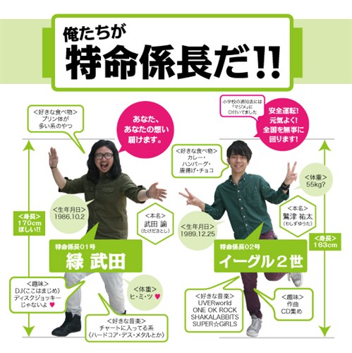 GReeee N_20130515news