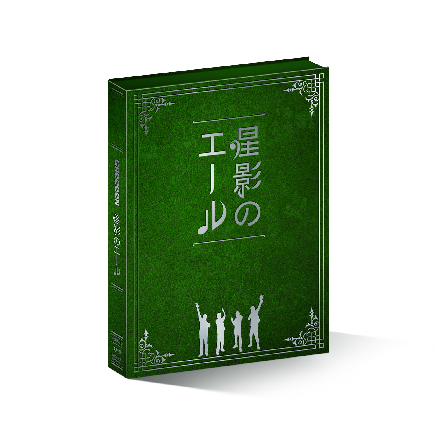 GReeeeN「星影のエール」6月24日CD発売決定 - GRe4N BOYZ（グリーン