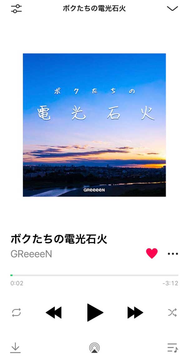 ボクたちの電光石火 を聴こう Line Music 再生キャンペーン Greeeen