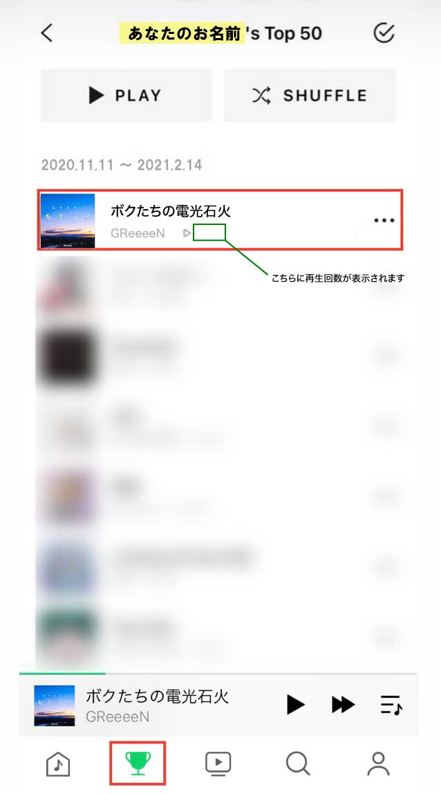 ボクたちの電光石火 を聴こう Line Music 再生キャンペーン Greeeen