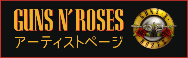 https://www.universal-music.co.jp/guns-n-roses/