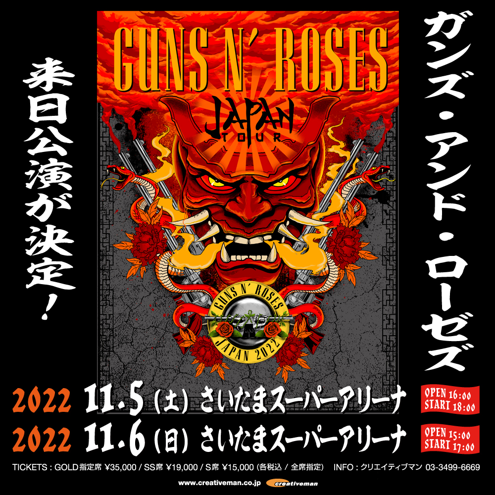 大きな割引 Guns N' Roses JAPAN TOUR さいたま リトグラフ