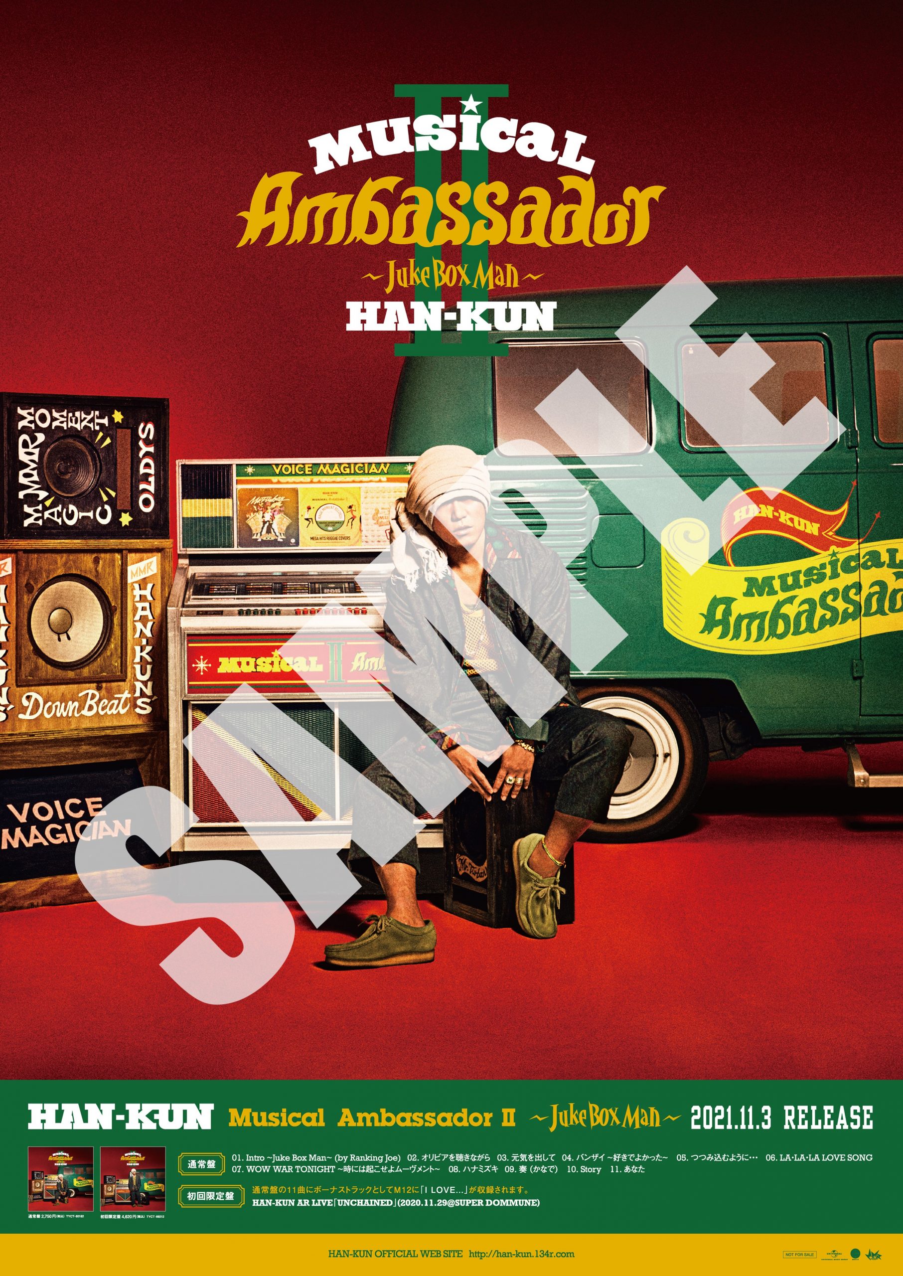 11/3（水）発売HAN-KUN『Musical Ambassador II ~Juke Box Man~』CD 