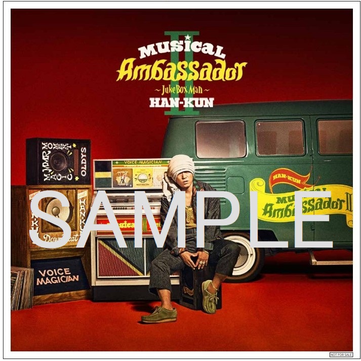 11/3（水）発売HAN-KUN『Musical Ambassador II ~Juke Box Man~』CD 