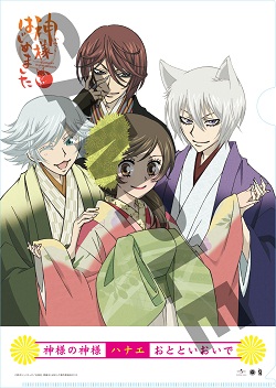 アニメイトクリアファイル