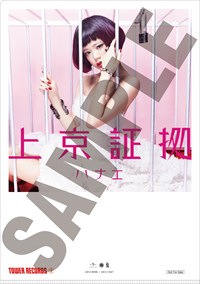 クリアファイルおもて