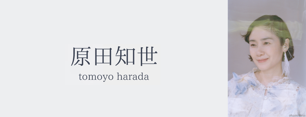 原田知世