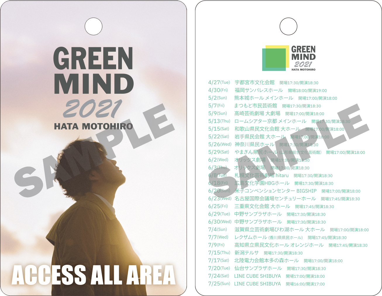全国弾き語りtour Green Mind 2021 が映像作品化決定 秦 基博