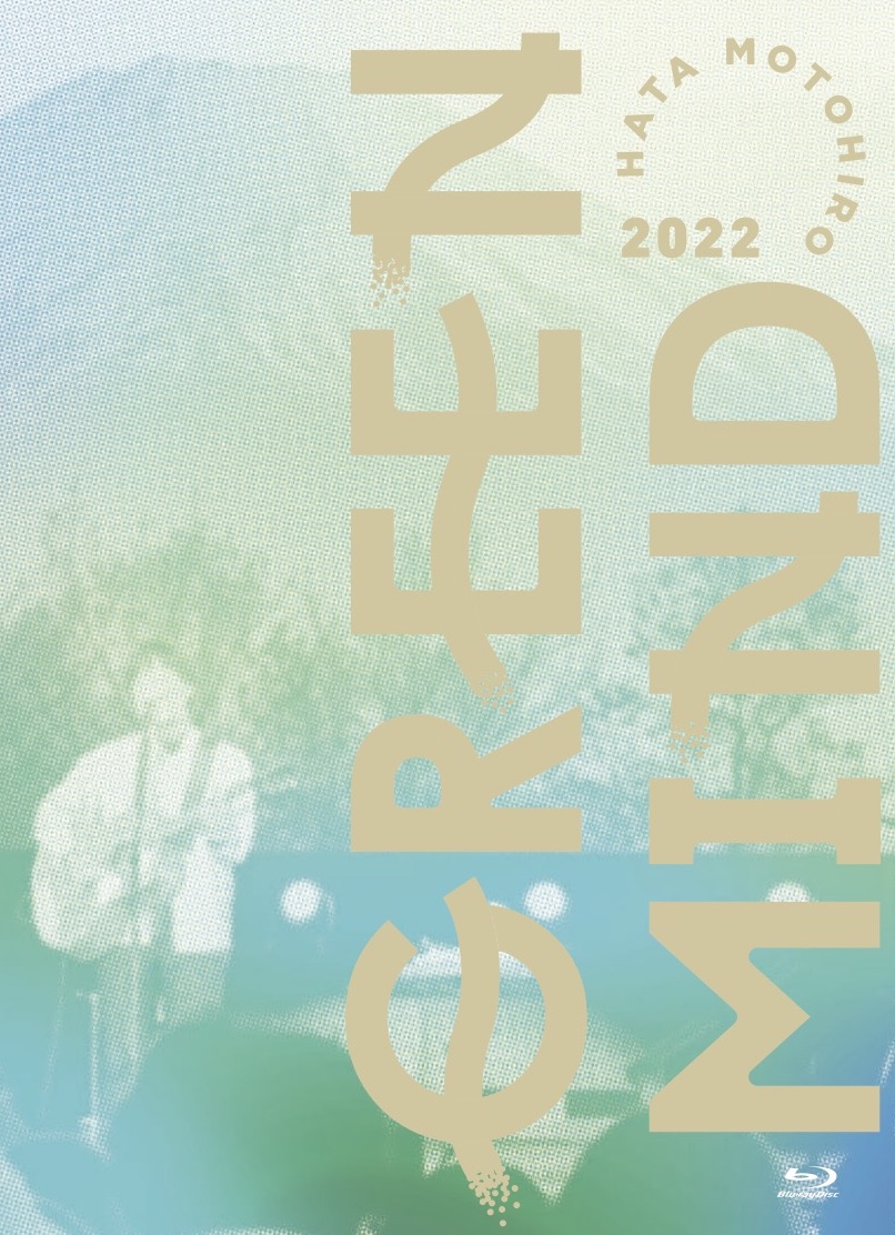 秦 基博/GREEN MIND 2014【BD】〈初回生産限定盤〉 Amazon.co.jp: GREEN MIND 2014(初回生産限定盤) [Blu-ray] : 秦 基博
