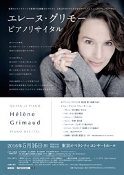 エレーヌ・グリモー 5/16公演フライヤー