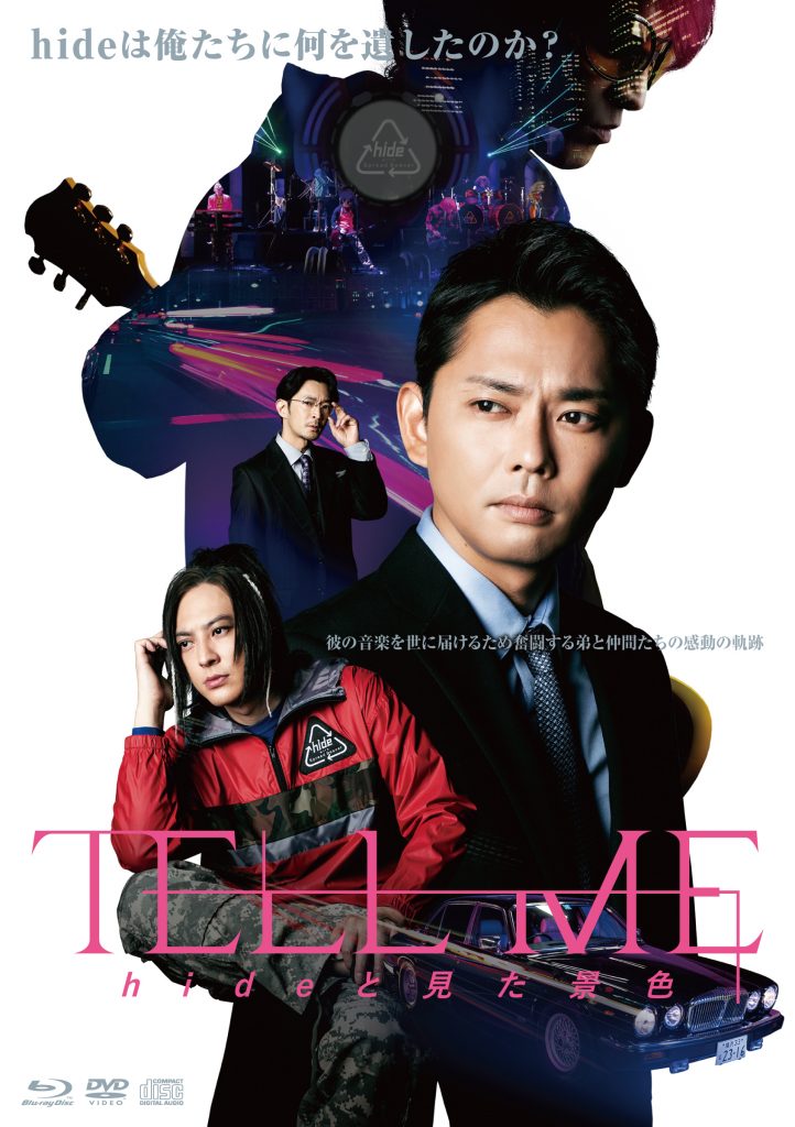 映画『TELL ME ～hideと見た景色～』Blu-ray&DVD ジャケット写真