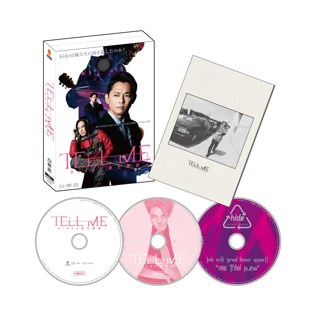 映画『TELL ME ～hideと見た景色～』Blu-ray&DVD ジャケット写真